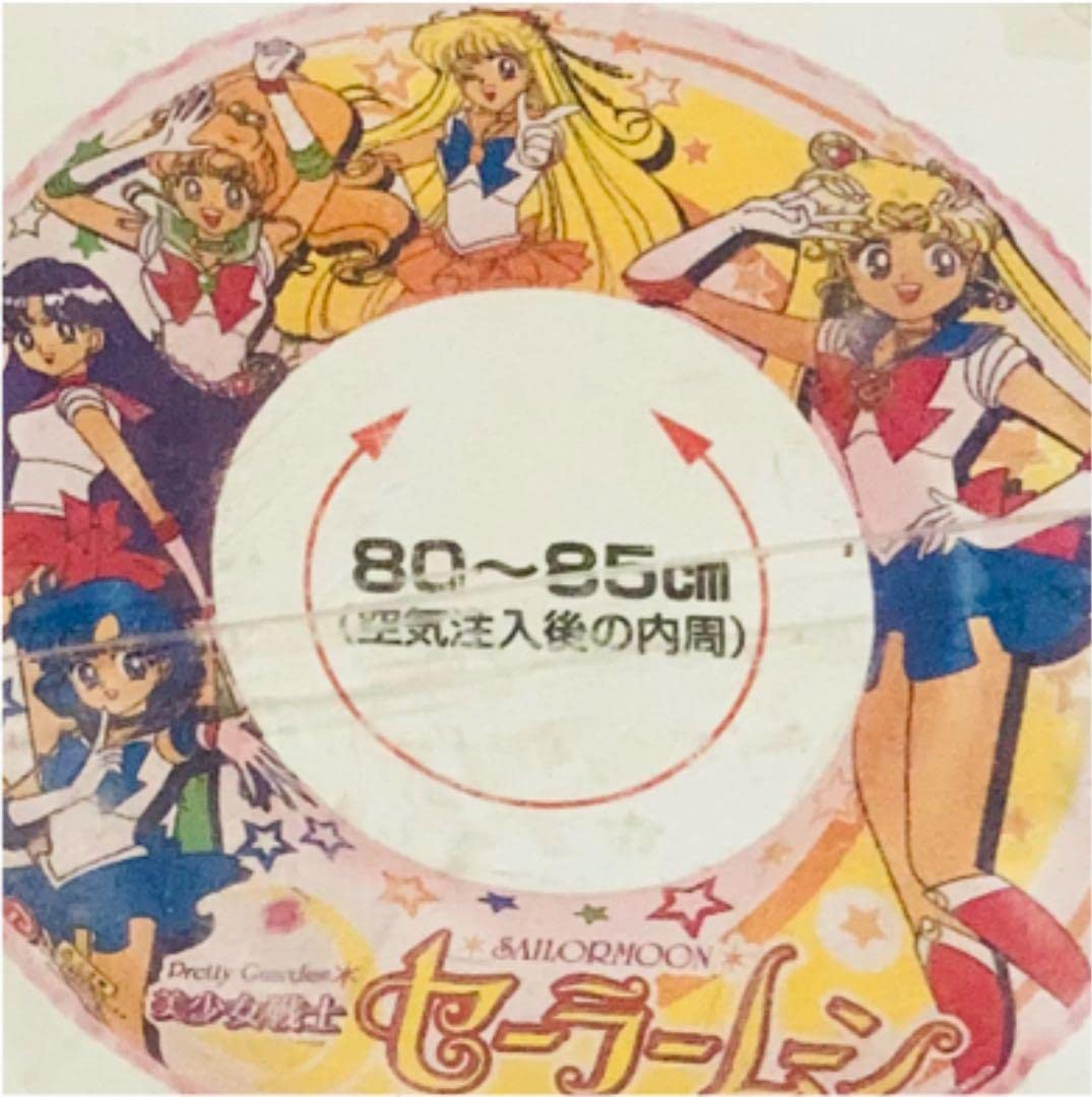 レア！未開封♡美少女戦士セーラームーン　当時物　浮き輪　プール　ウキワ 2025年最新】うきわ セーラームーンの人気アイテム - メルカリ